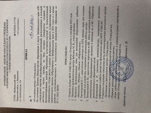 Приказ от 19.01.23 №4